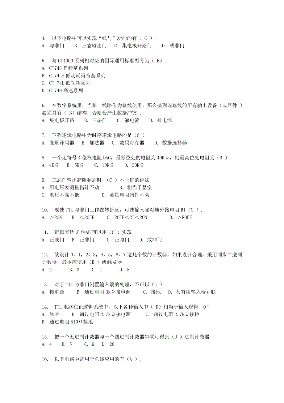 福师10秋学期《数字逻辑》在线作业一和二(答案供参考)_第4页