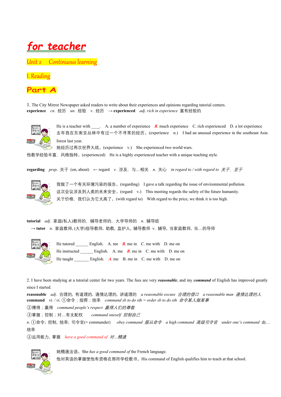 高二上UnitRedaing学案()_第1页