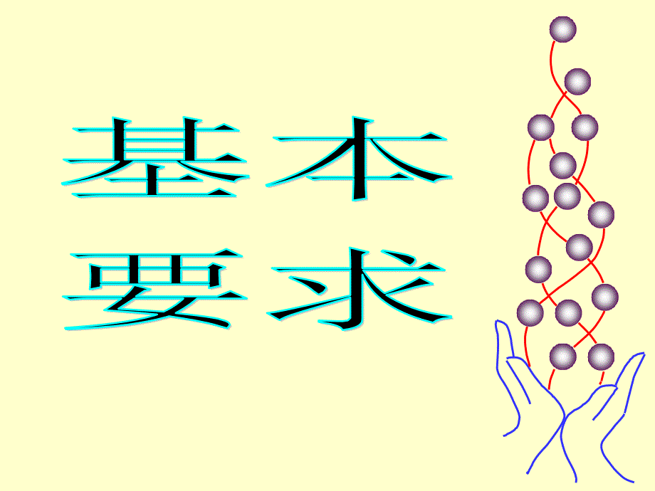 北化高分子材料2.自由基聚合-复习与拓展-2014_第3页