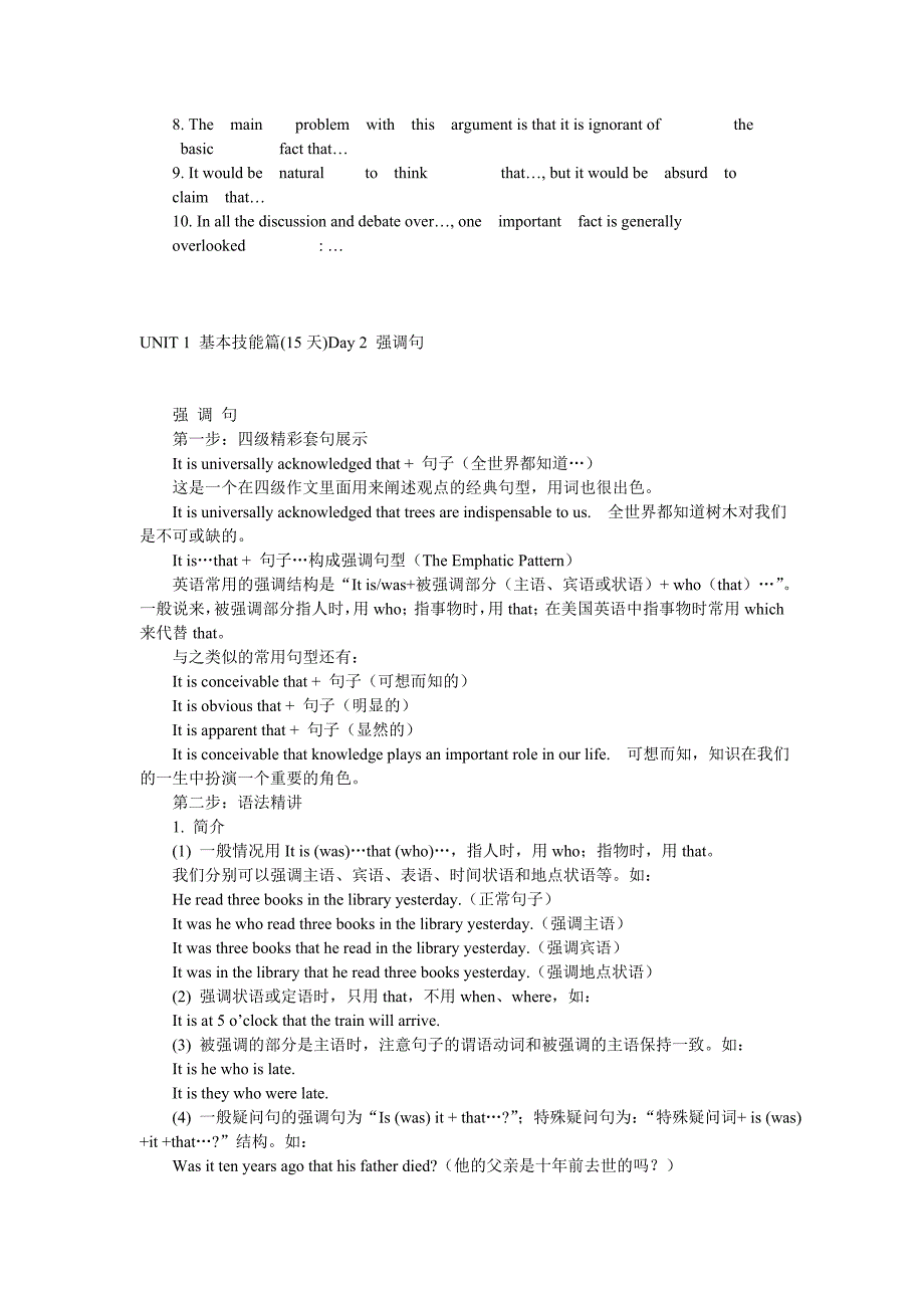 大学英语四级(作文·翻译)_第4页