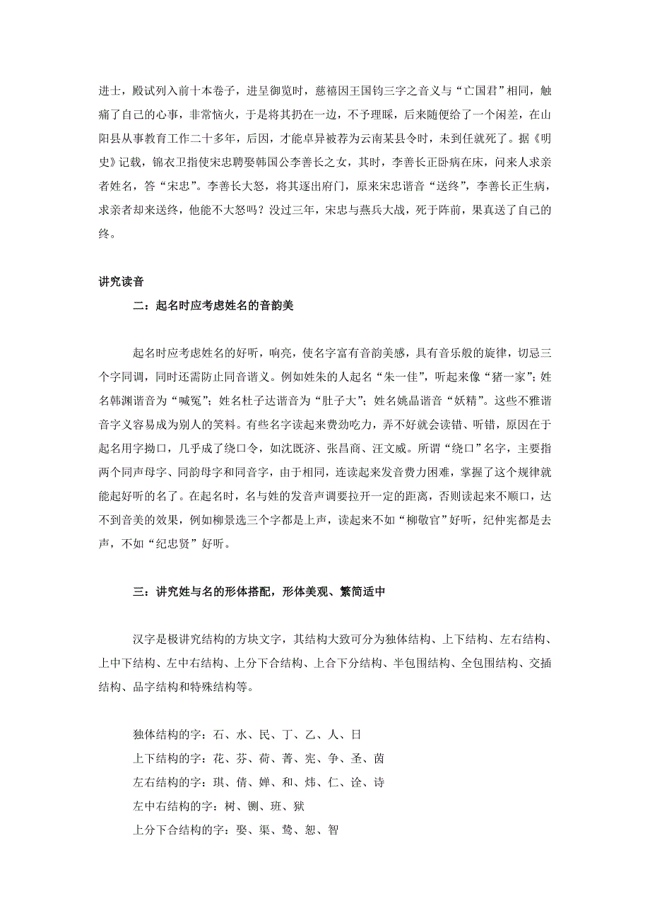 起名专家陈浩文宝宝起名经验谈_第2页