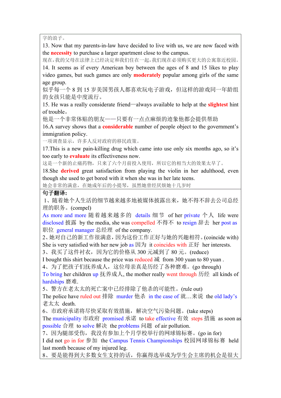 新世纪大学英语4课后答案_第2页