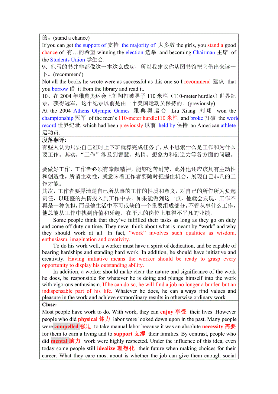 新世纪大学英语4课后答案_第3页