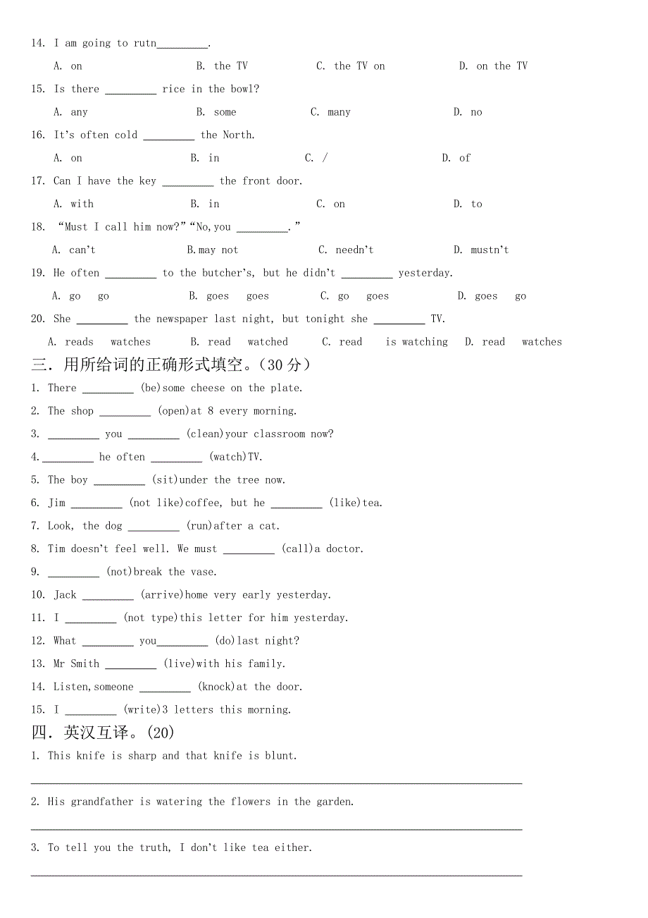 新概念第一册Lesson1-Lesson72测试题_第2页