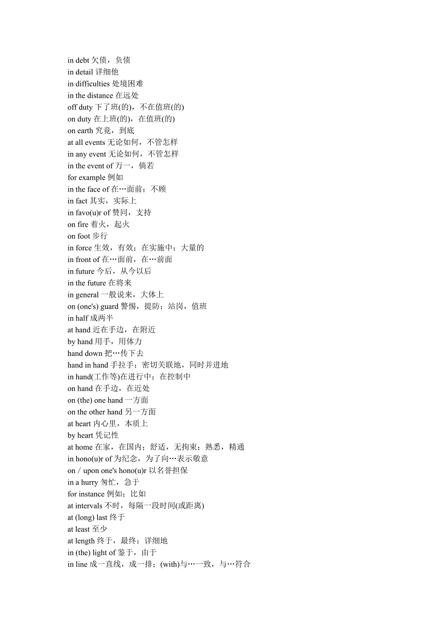 国家英语四级考试词组及短语_第2页