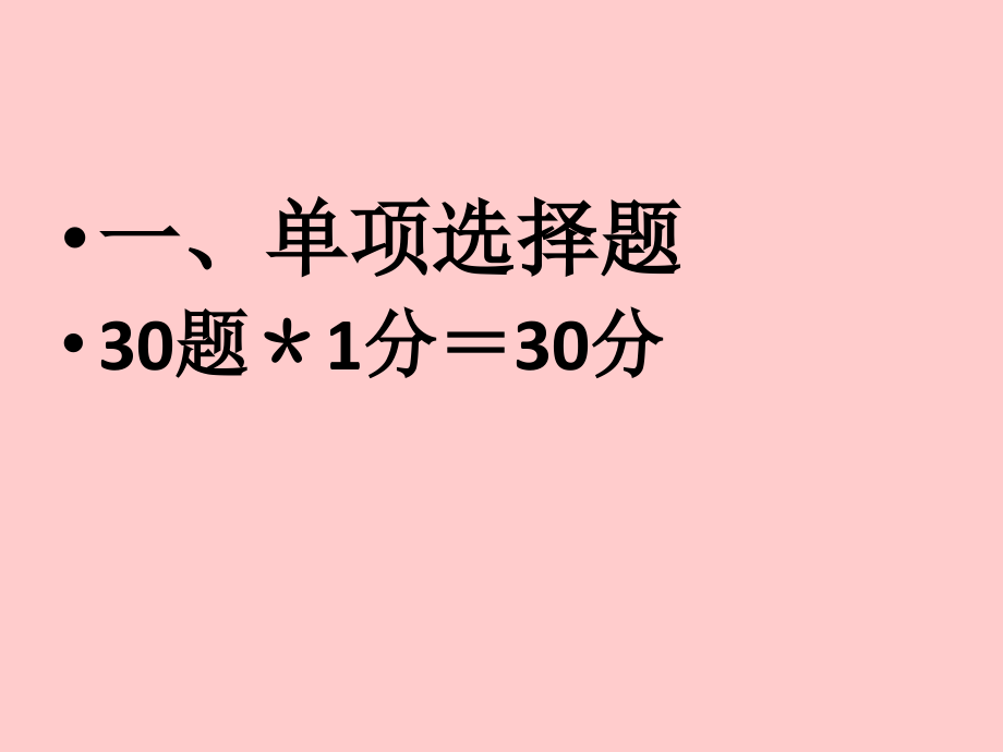 20110513通用技术会考复习[1]_第2页