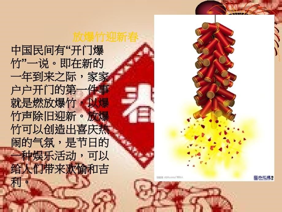 中国传统节日与习俗_第5页