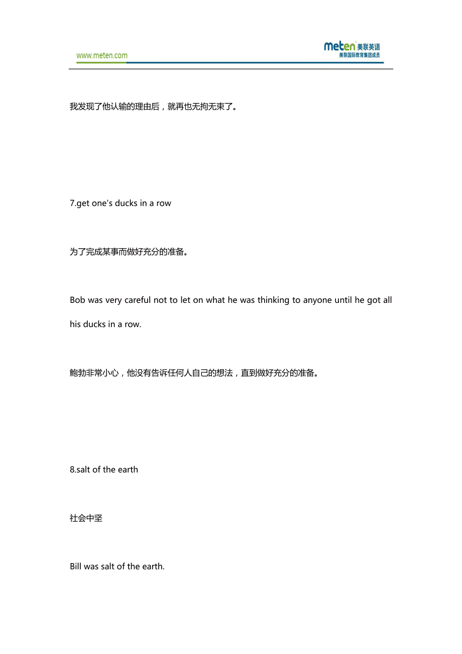 新概念英语——外国人最常用的21个英语习语_第3页