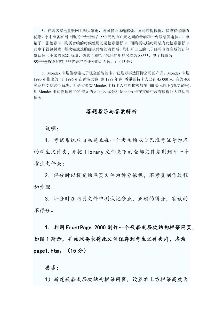 网页制作(综合技能实践)(网页编辑操作)_第3页