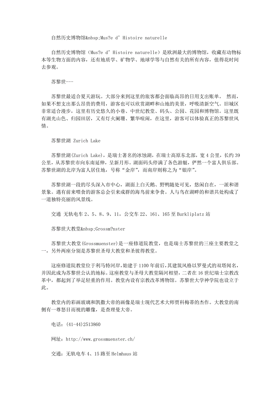 瑞士说：我们不止做表我们还做逼格_第3页