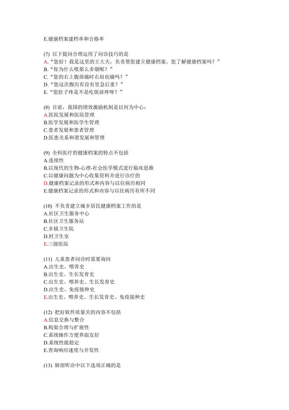 2014年江苏省国家基本公共卫生服务规范培训—2014无锡必修课_第2页