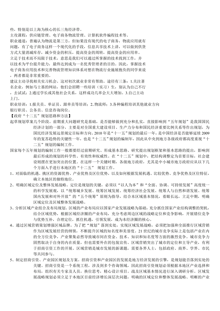 一个基于计算机的信息系统是以计算机软件_第4页