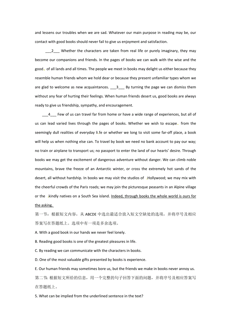 浙江省六校(省一级重点校)2014届高三3月联考自选模块试题_第4页