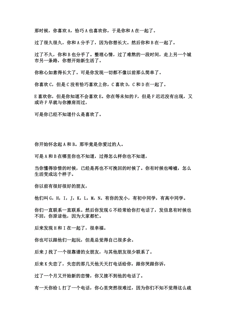 对一个人想说的话_第1页