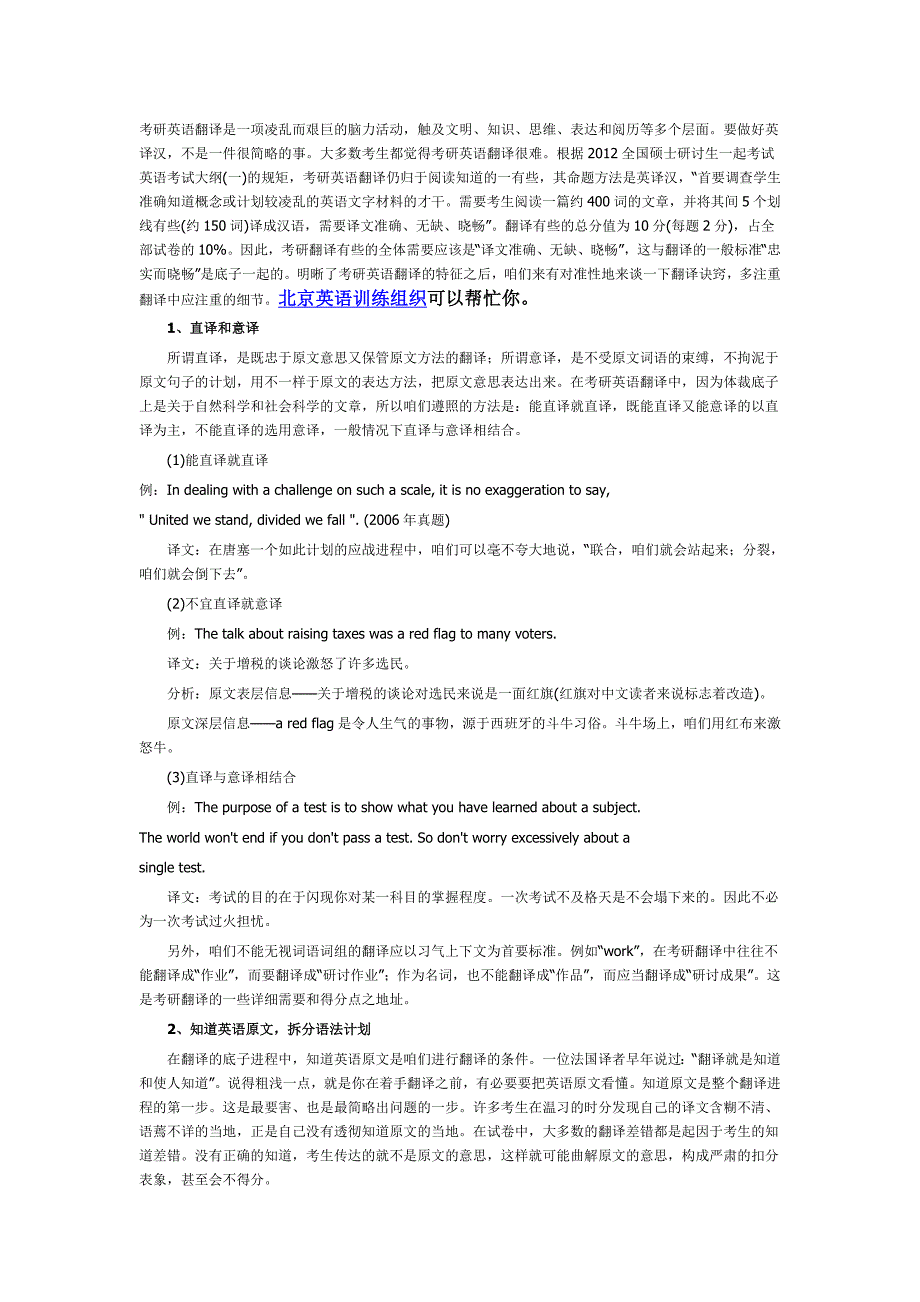 英语是通过一整套无缺的系统性语法计划组合在一起的_第1页