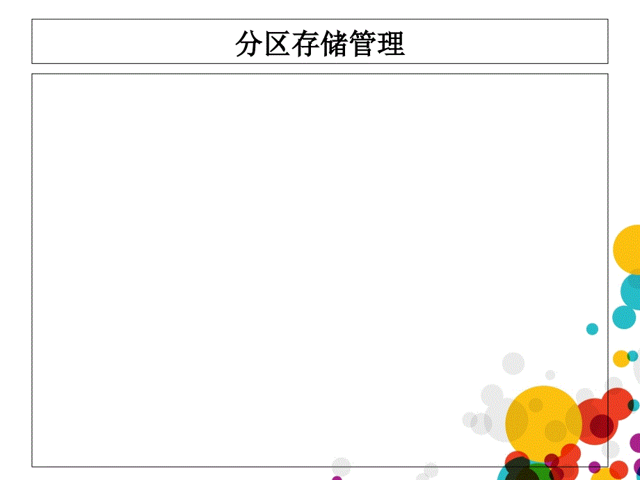 操作系统第5章习题_第2页