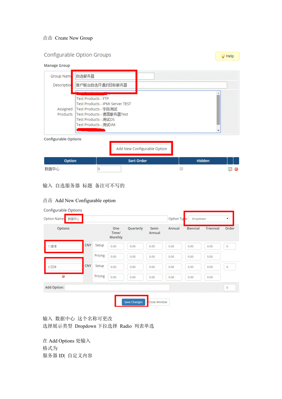 WHMCS自选服务器模块使用配置说明_第4页