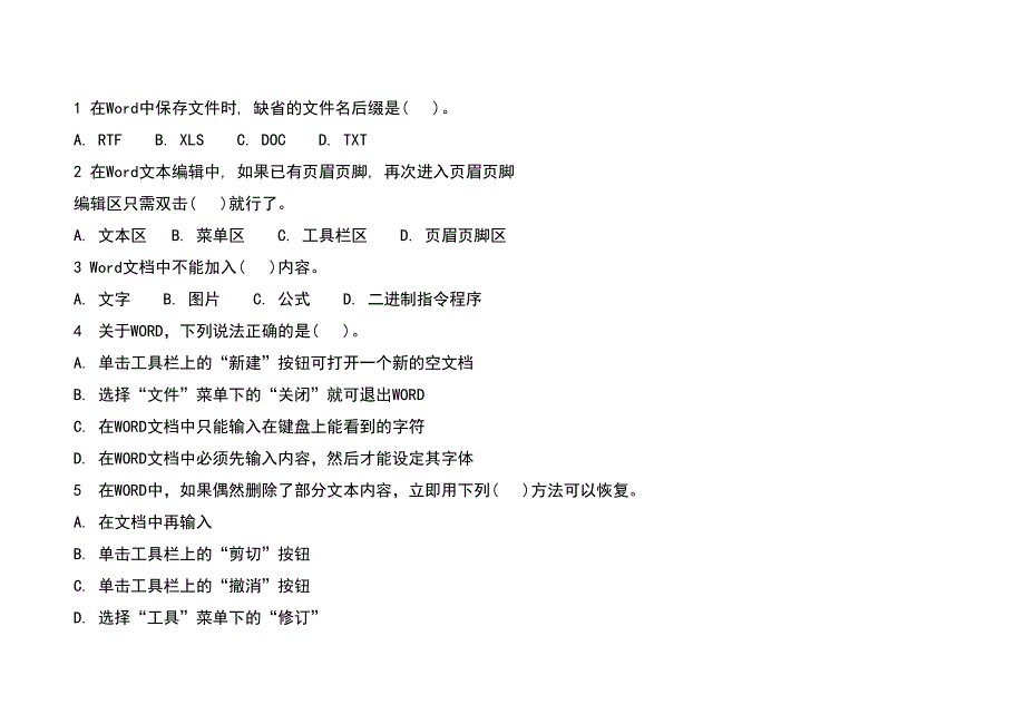 初一下学期微机测试题_第1页