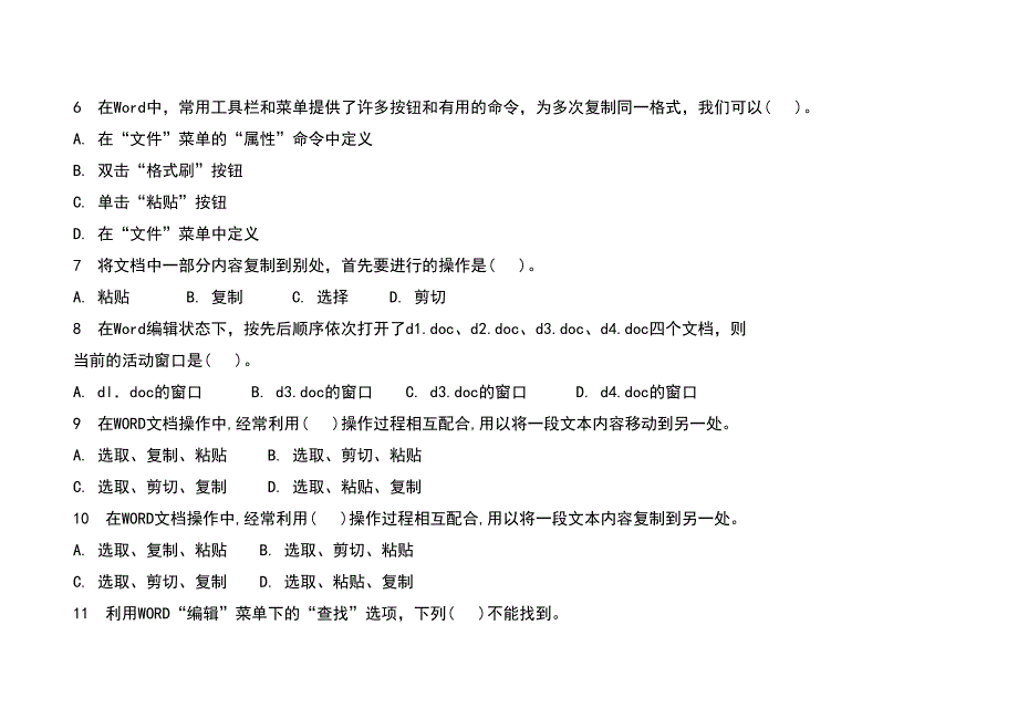 初一下学期微机测试题_第2页