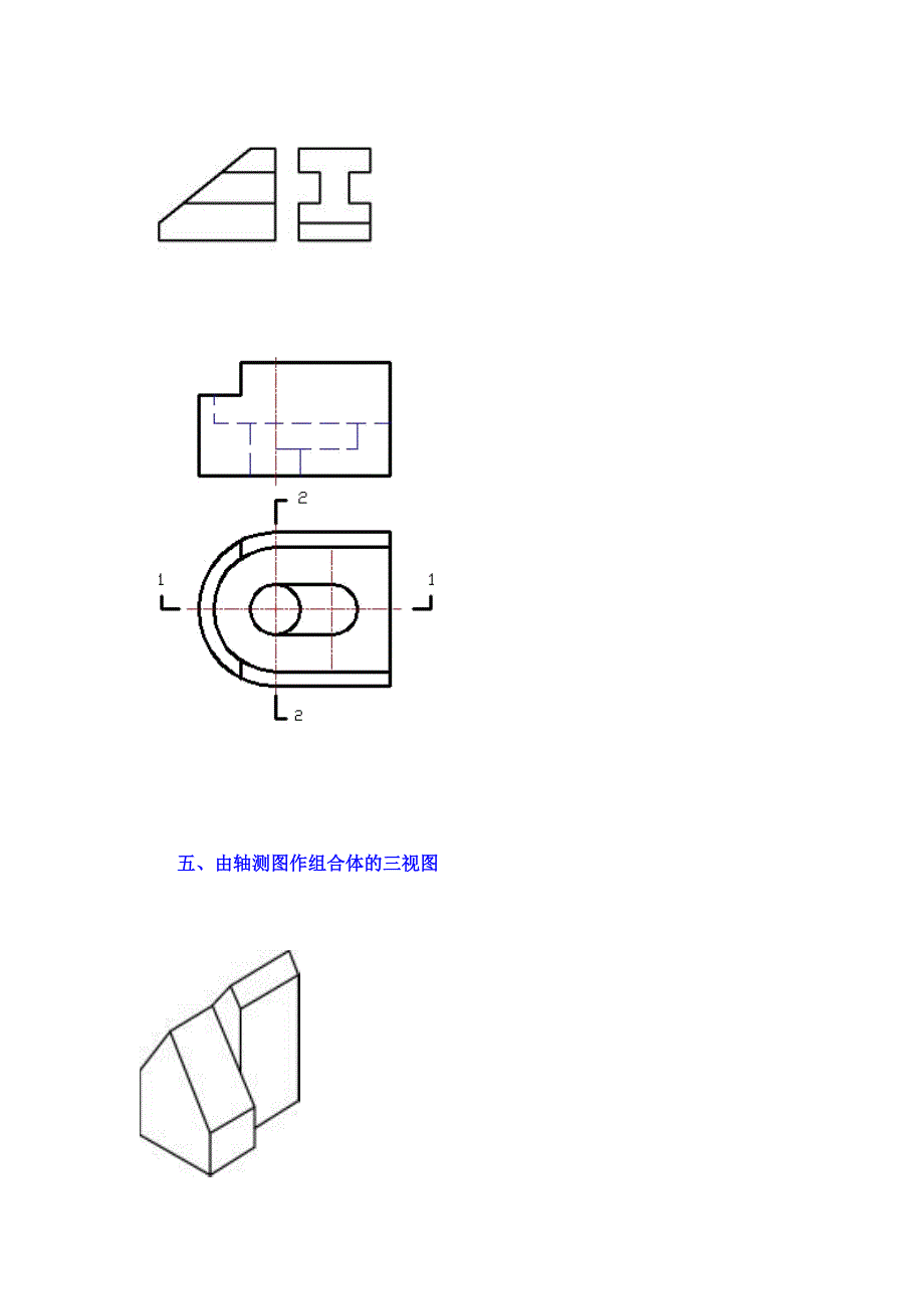 建筑制图与识图综合测试题五_第3页