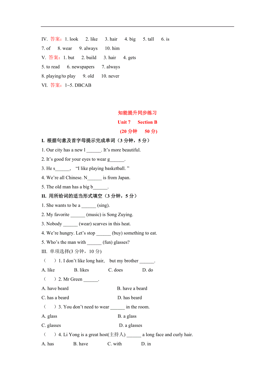 最新人教新目标版七年级英语下册Unit7同步练习_第4页