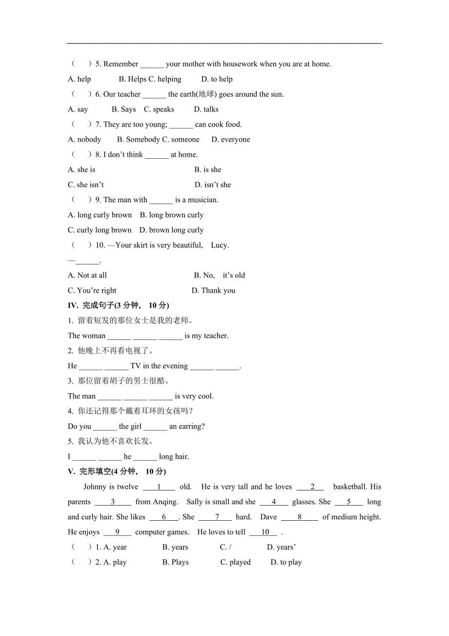 最新人教新目标版七年级英语下册Unit7同步练习_第5页