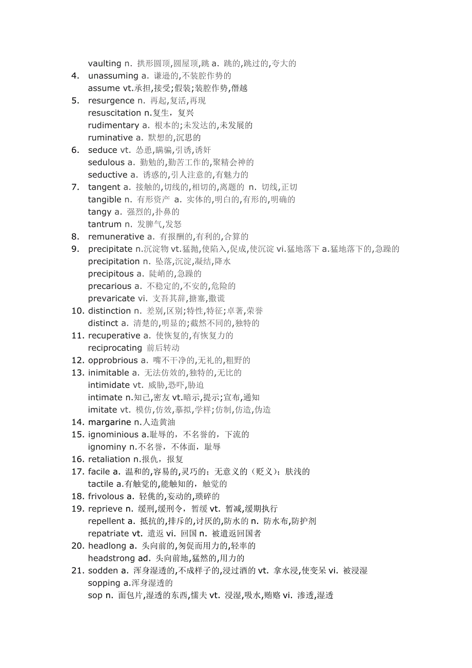 大学英语四级易混淆单词(共三个表)_第3页