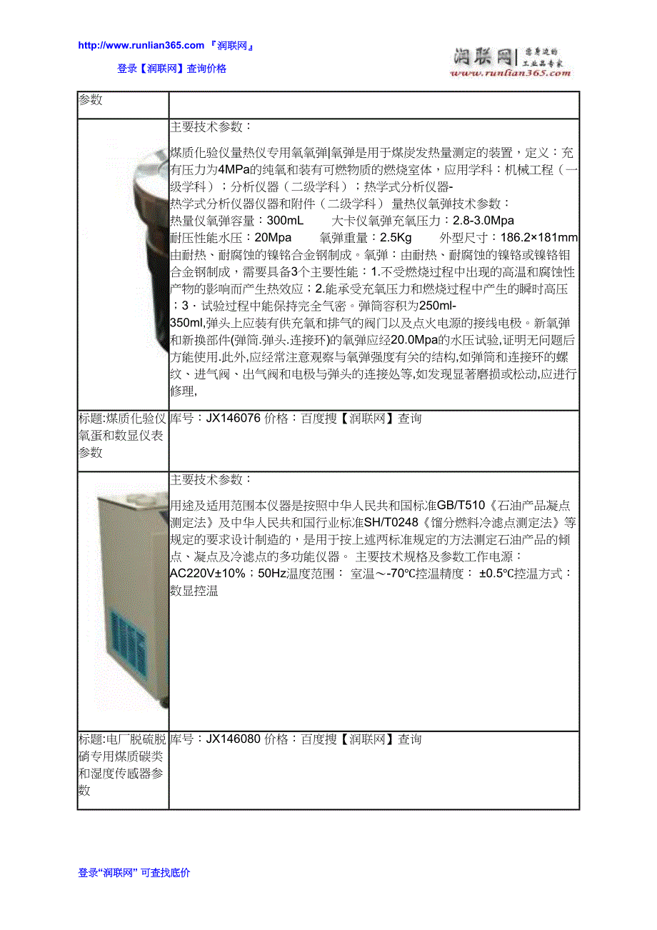 卤素水分测定仪和HDS-16-1卤素水分测定仪快速准确效率HDS系列卤素水分测定仪价格_第4页