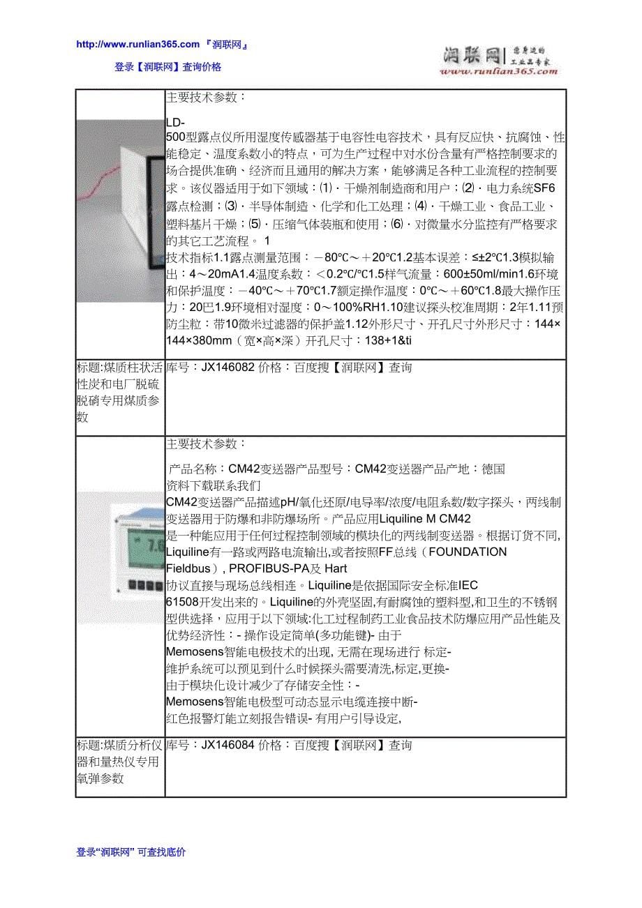 卤素水分测定仪和HDS-16-1卤素水分测定仪快速准确效率HDS系列卤素水分测定仪价格_第5页