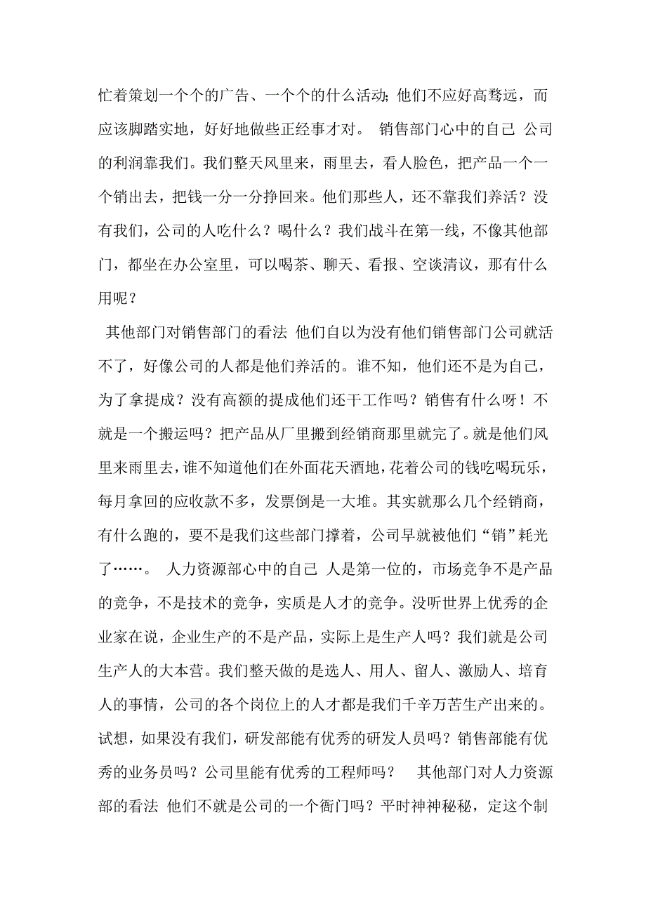 管理者的两项技能讲义_第4页