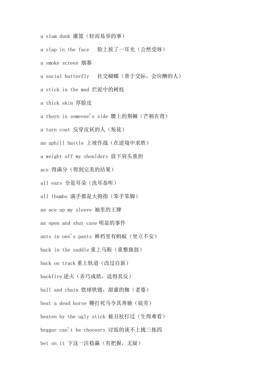 学一点俚语294条_第2页