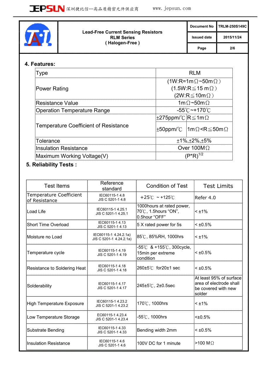 大毅2512合金低温漂采样电阻RLM25系列选型手册_第2页