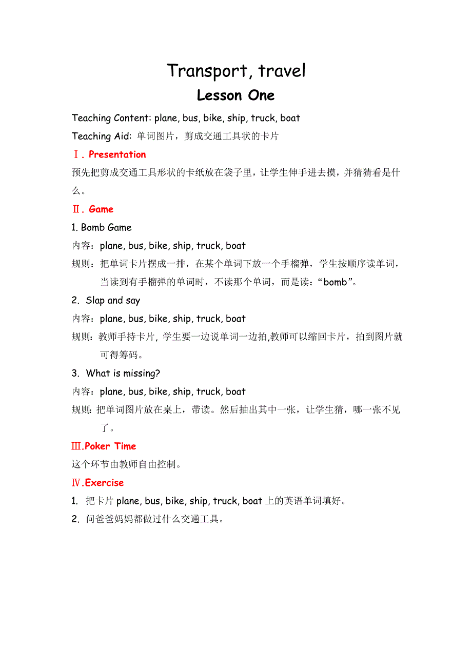 小学新课标英语的的教程transportdirection_第1页