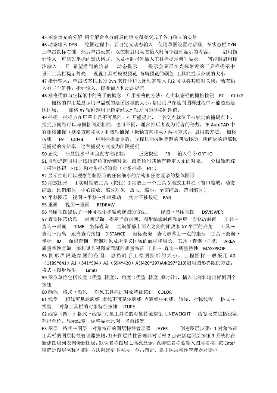 1AutoCAD2006中文版工作界面主要包括标题栏_第3页