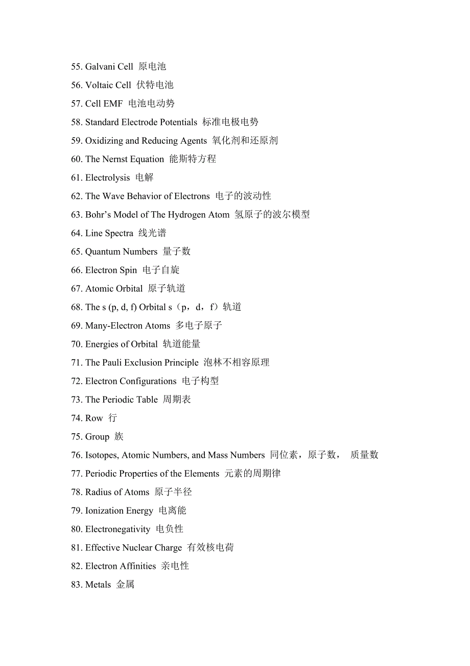 基础化学常用英语词汇380条_第3页