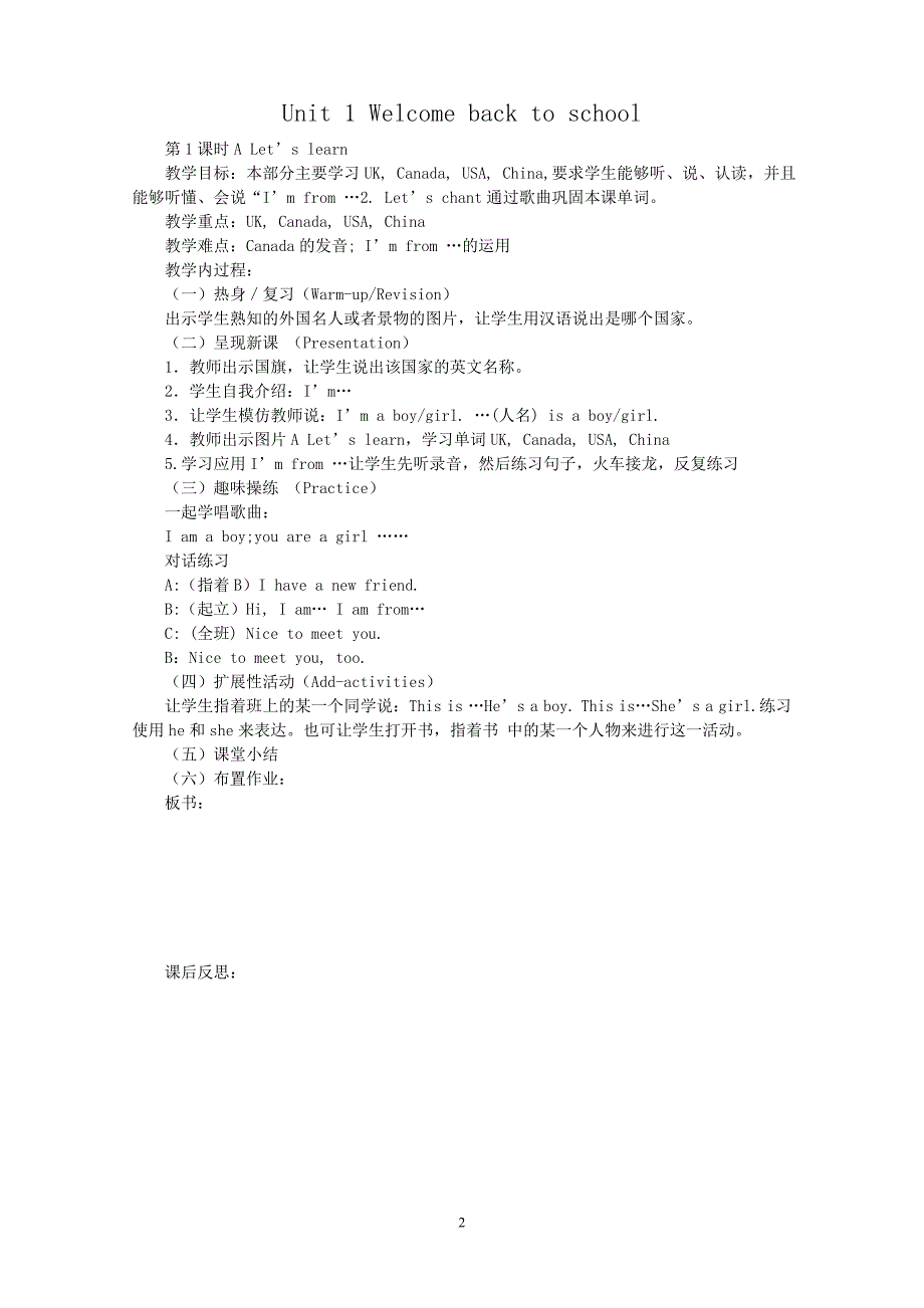 最新人教版三年级英语下册教案2_第2页