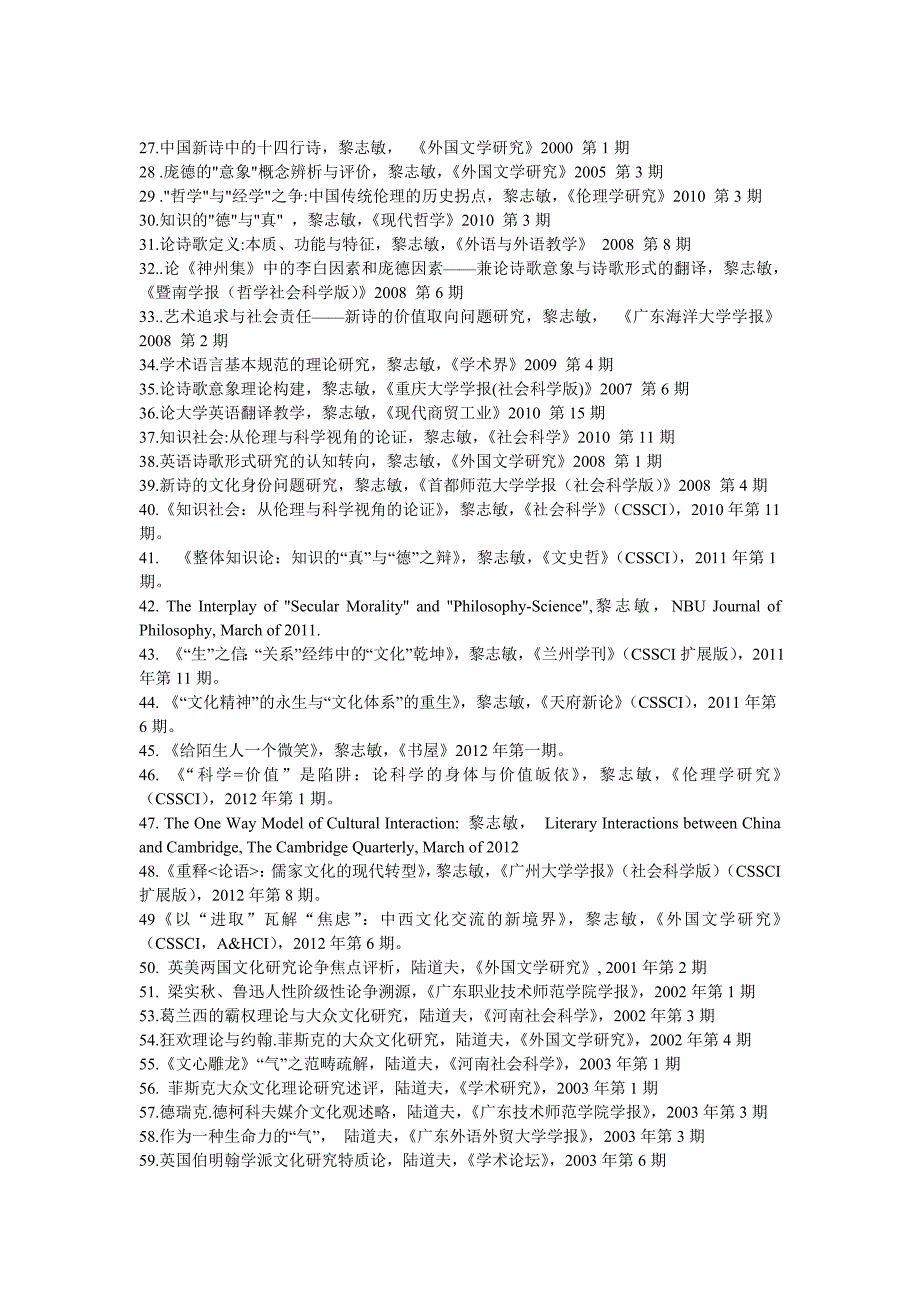 广州大学外国语学院英语语言文学硕士点_第2页