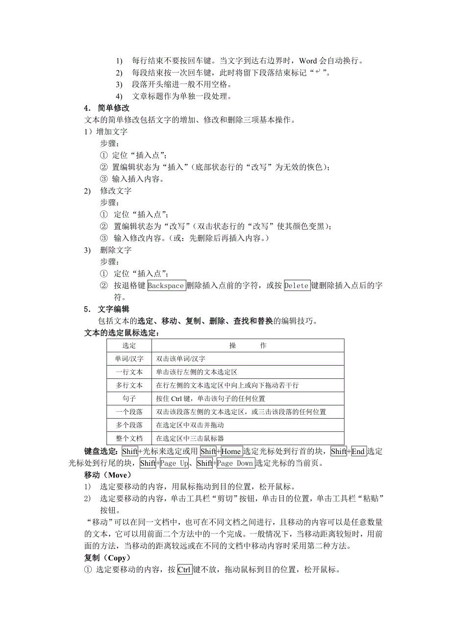 初一信息技术下复习资料_第3页