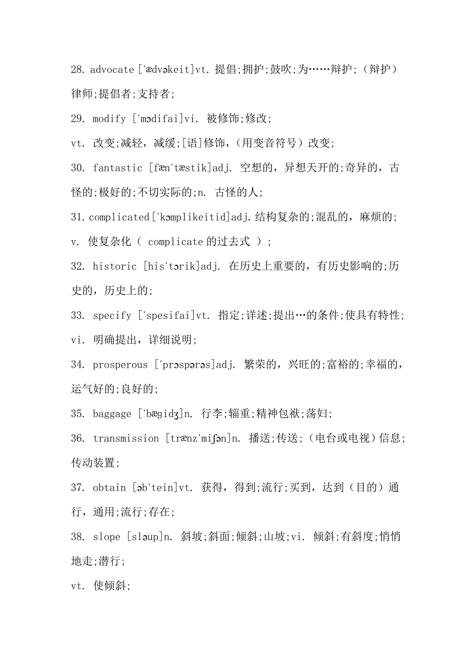 英语四级备考(二)_第4页