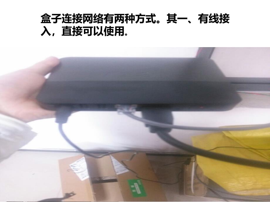 乐视C1S机顶盒培训手册_第4页