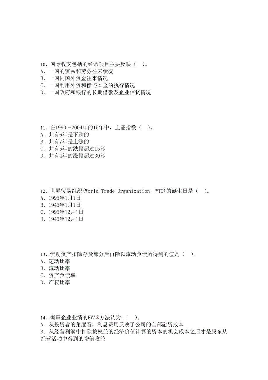 2011年04月07日证券从业人员2_第3页