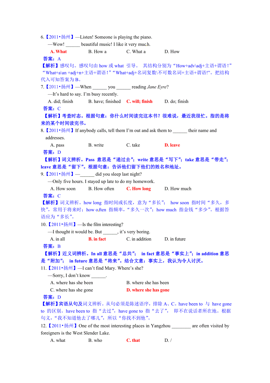 扬州市2011年初中毕业、升学统一考试英语试题_第2页