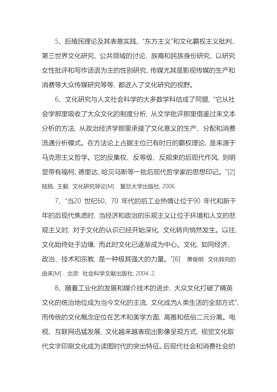 媒介文化资料整理_第2页