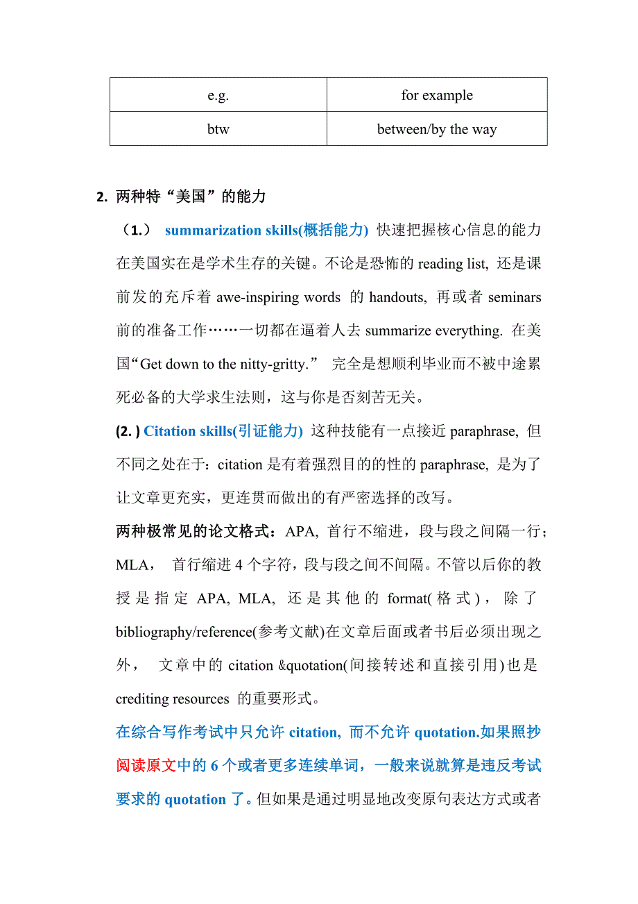 托福基础班step2学生教案_第3页