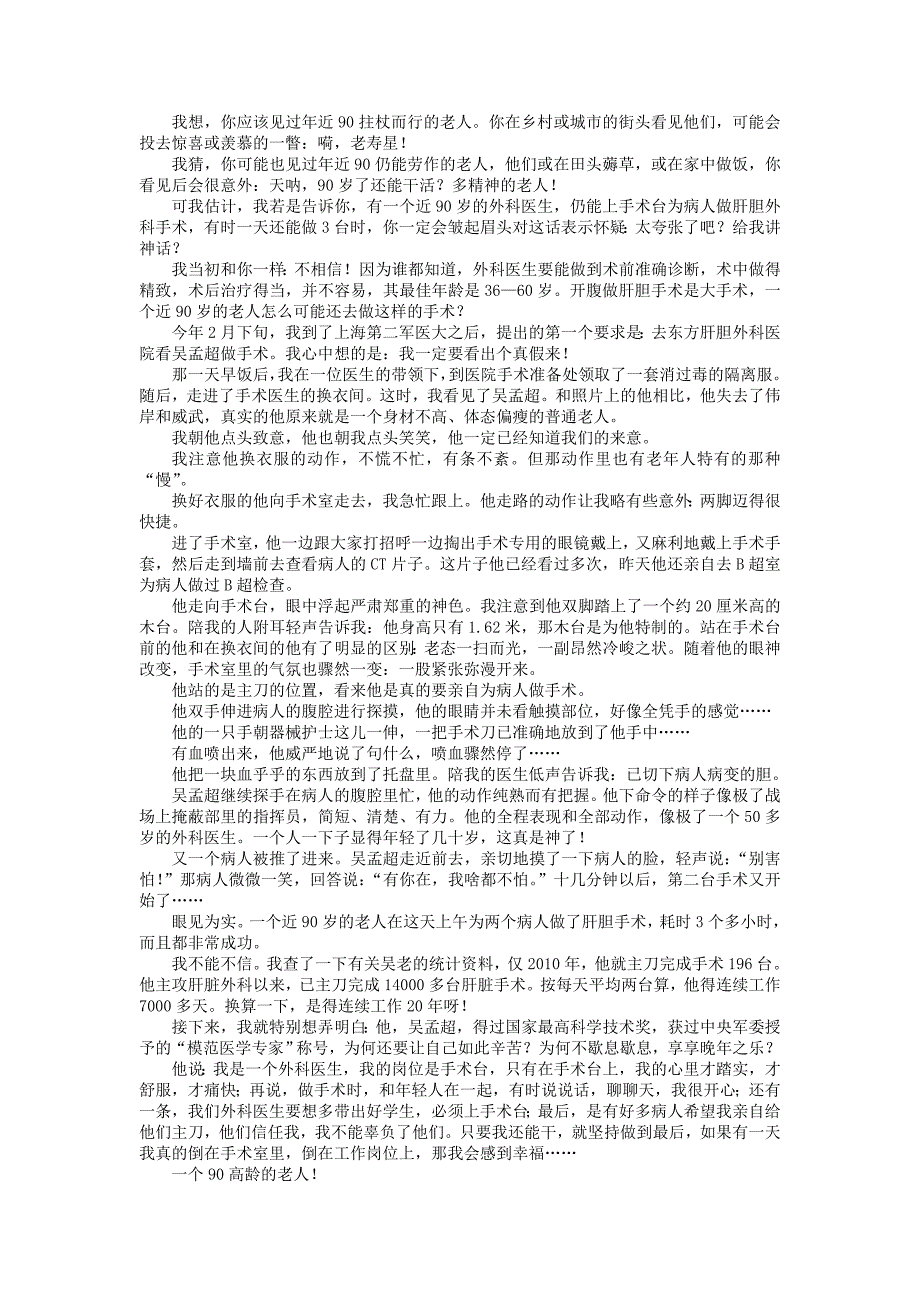 分析文中重点词语、句子的含义_第3页