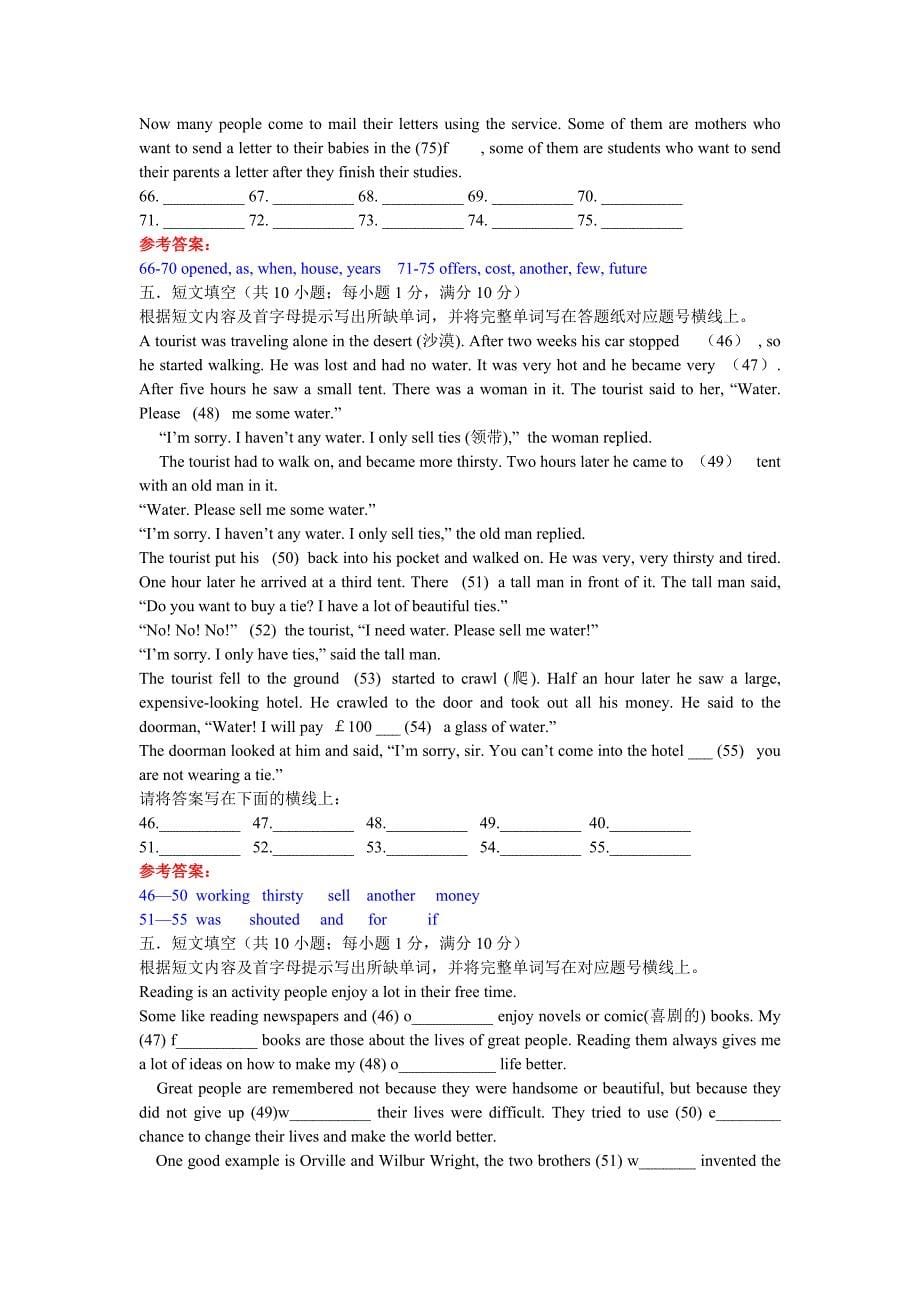 备战2012年中考英语复习—任务型完形填空8_第5页