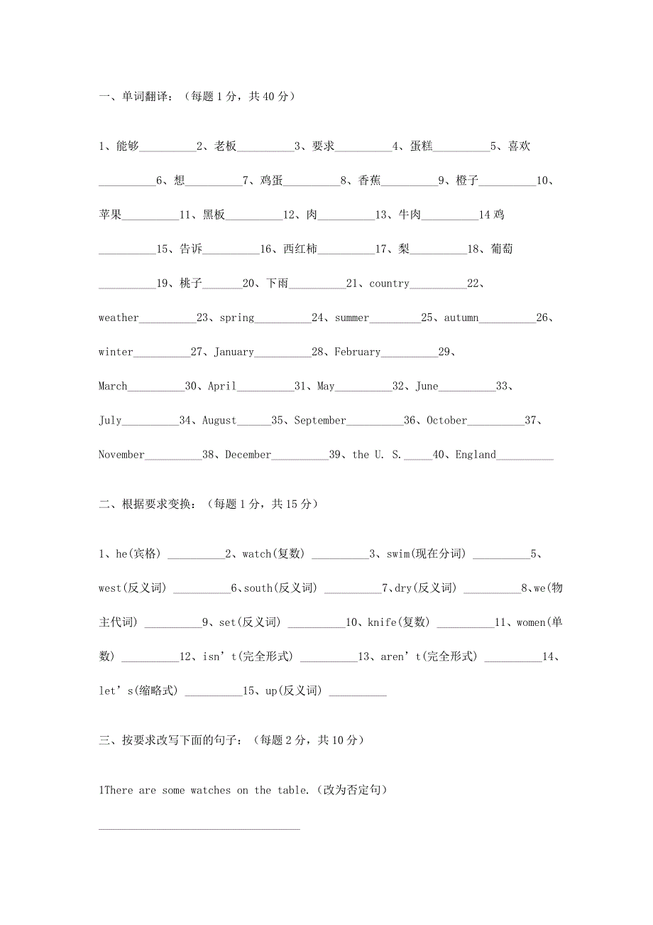 新概念英语综合测试题(1-44)_第4页