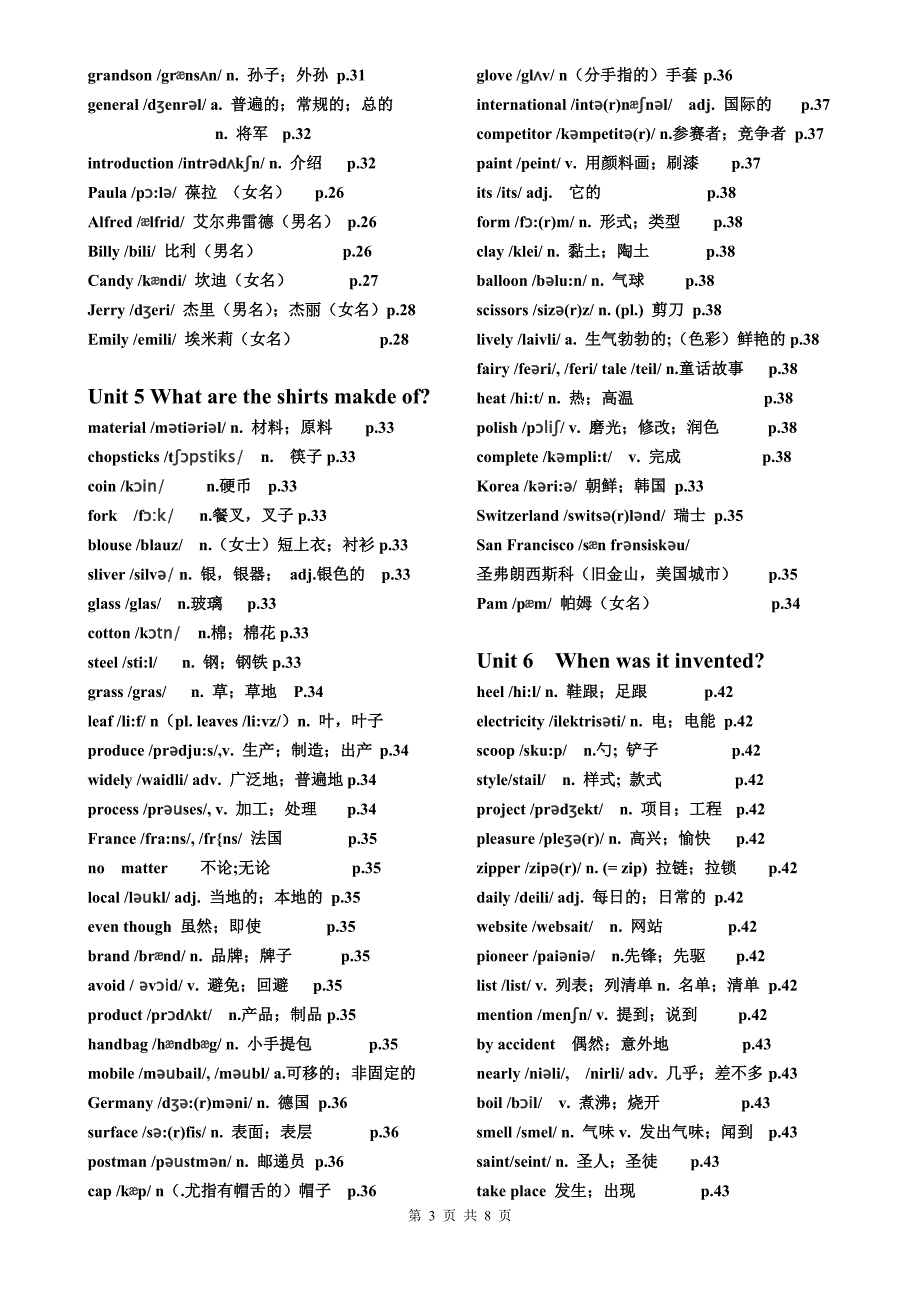 新人教2014年秋九年级英语全册单词表(Word)[1]_第3页