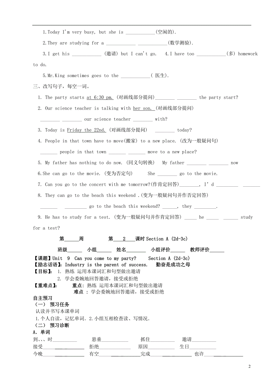 四川省蓬溪外国语实验学校八年级英语上册“Unit9Canyoucometomyparty”学案2_第2页