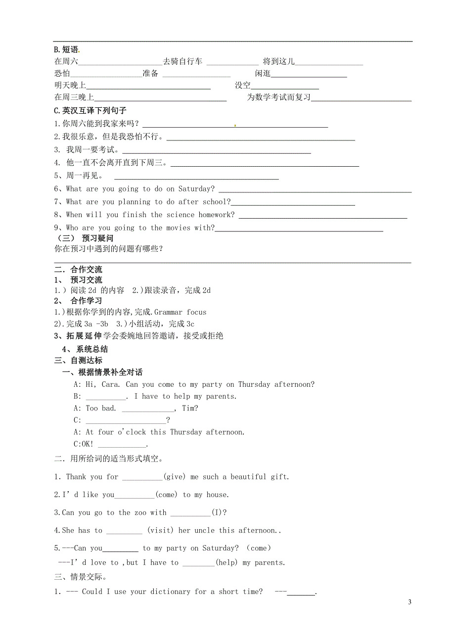 四川省蓬溪外国语实验学校八年级英语上册“Unit9Canyoucometomyparty”学案2_第3页